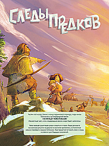Board Game - Ancestor Trails